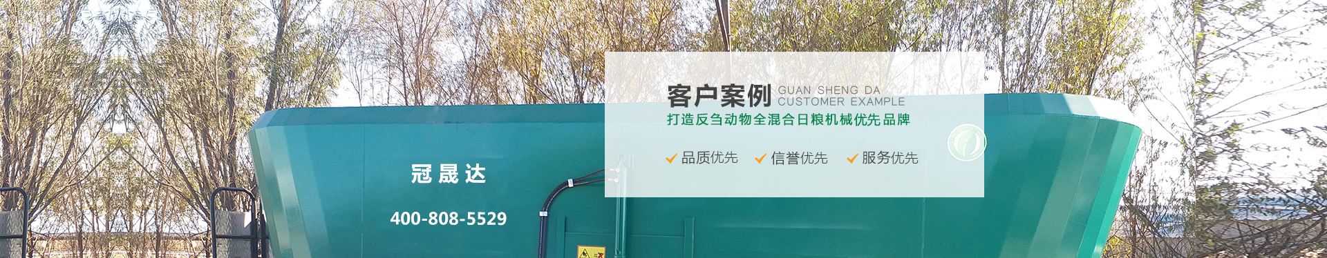 tmr飼料機 tmr飼料機